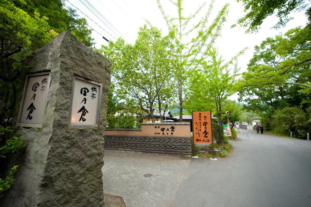 Отель Ryotei Tanokura Юфу Экстерьер фото